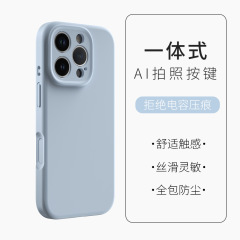 アップル16液体シリコン携帯ケース16PM一体式全包15plusカメラボタン14proを適用