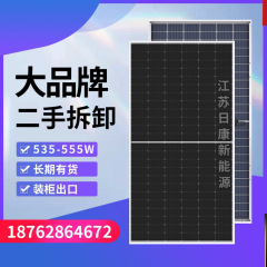 中古解体ダブルガラス太陽光発電パネル550ワットソーラーパネル540w太陽光発電システム