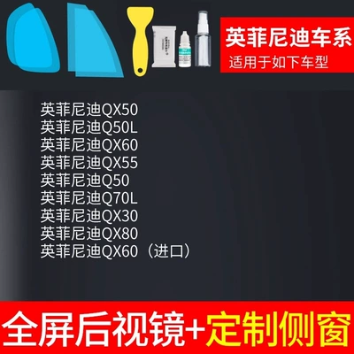 Rearview mirror rainproof sticker | Mirror Rain-Proof Film, Reversing Mirror - rearview-mirror-custom-side-window-infiniti-exclusive-includes-installation-tools-please-specify-vehicle-model-year