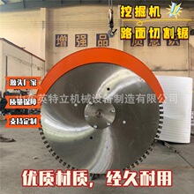 挖掘机改装路面锯加工液压岩石圆盘切割锯矿山隧道开山锯开槽机