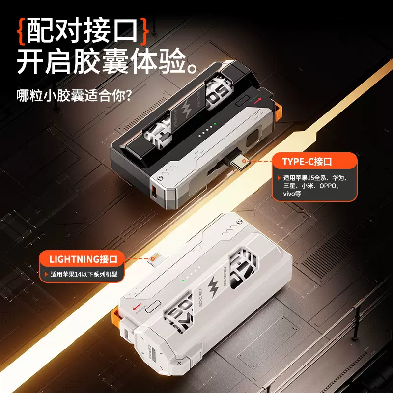 跨境新品机甲移动电源便携式充电宝大容量可换电池弹夹尾插充电宝