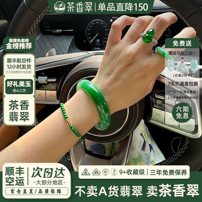 [SF Express Free Shipping] [Yizhitang Xu] Genuine Burmese Ice Jadeite Bracelet for Women, Authentic Product