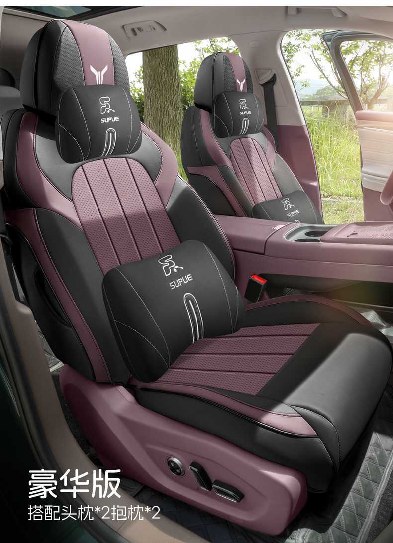25 Years New Model Lantu Free Perforated Leather Wear-Resistant Car Seat Cushion Fully Enclosed Special Lantu Free+ Seat Cover