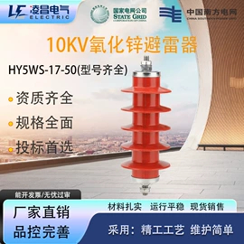 高压断路器;互感器;高压熔断器