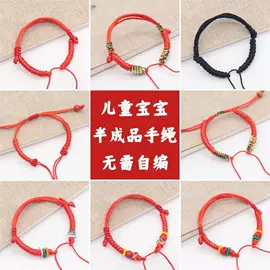 手链;饰品配件;手绳