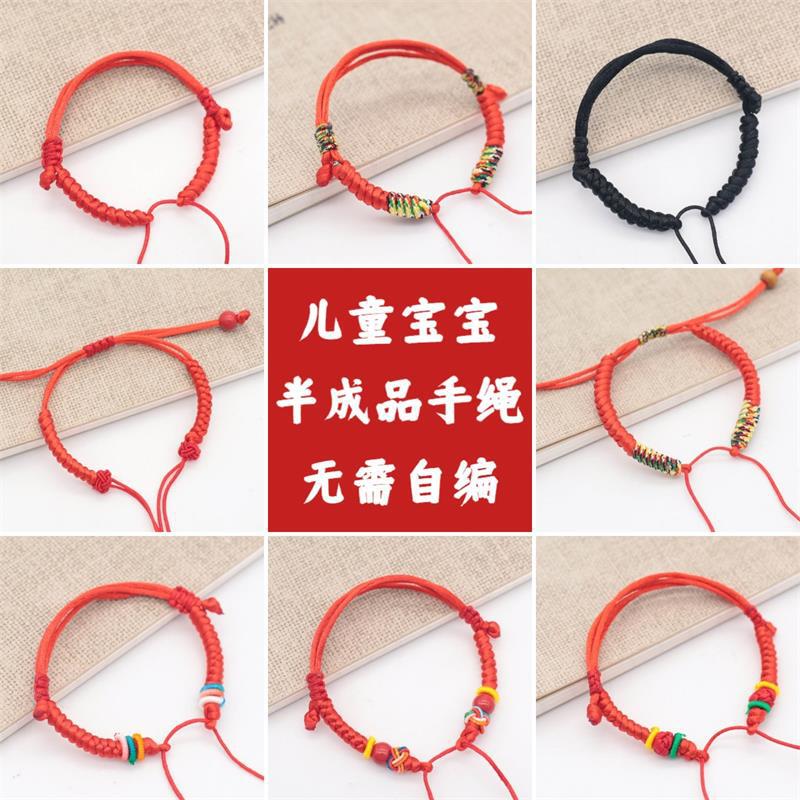 Colorful semi-finished hand rope DIY children's baby hand-woven baby red rope bracelet beaded dog teeth cinnabar Colorful semi-finished hand rope DIY children's baby hand-woven baby red rope bracelet beaded dog teeth cinnabar