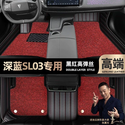 Foot pads are suitable for Changan dark blue SL03 foot pads fully surrounded by 22 car mats [black and red leather black (Ayaqaltılar (Kovriklər)) - black-and-red-leather-black-and-red-stretch-silk-double-layer