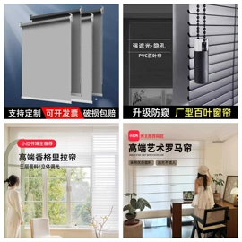 卷帘;百叶窗帘;其他窗帘