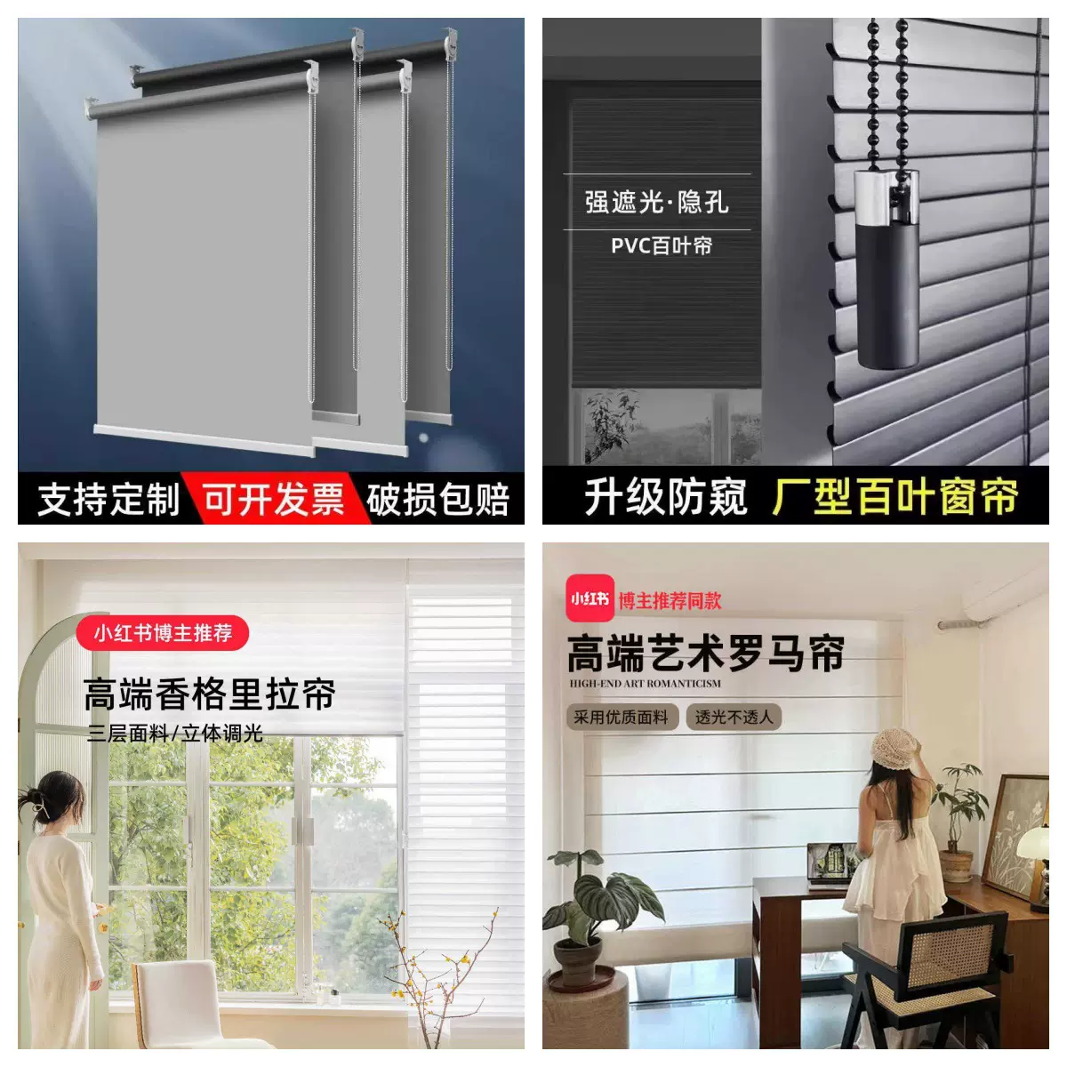 百叶帘卷帘罗马帘蜂巢帘香格里拉帘柔纱帘蜂巢帘日夜帘垂直帘样布