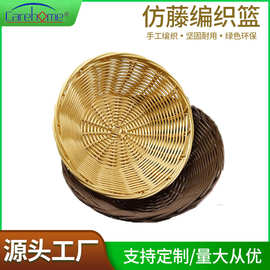 手工编织家用PP空心线藤编面包篮水果篮零食篮家庭小吃篮火锅用篮