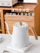 专用电热快速烧水壶自动断电304不锈钢家用细长嘴手冲咖啡壶