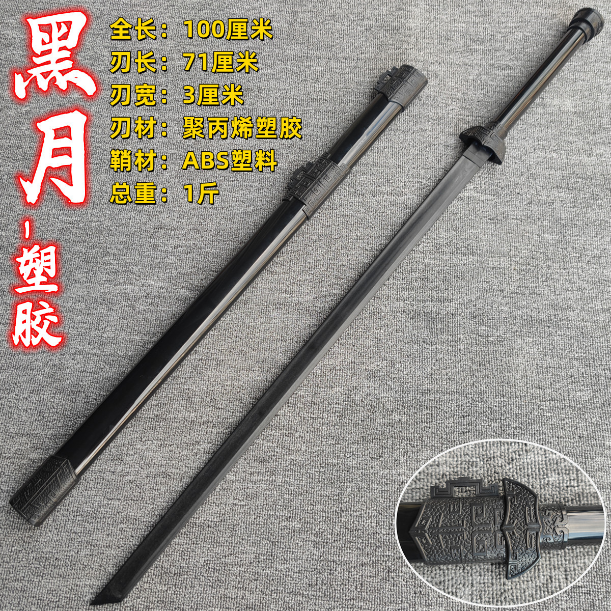 플라스틱-블랙문(핫셀 추천)