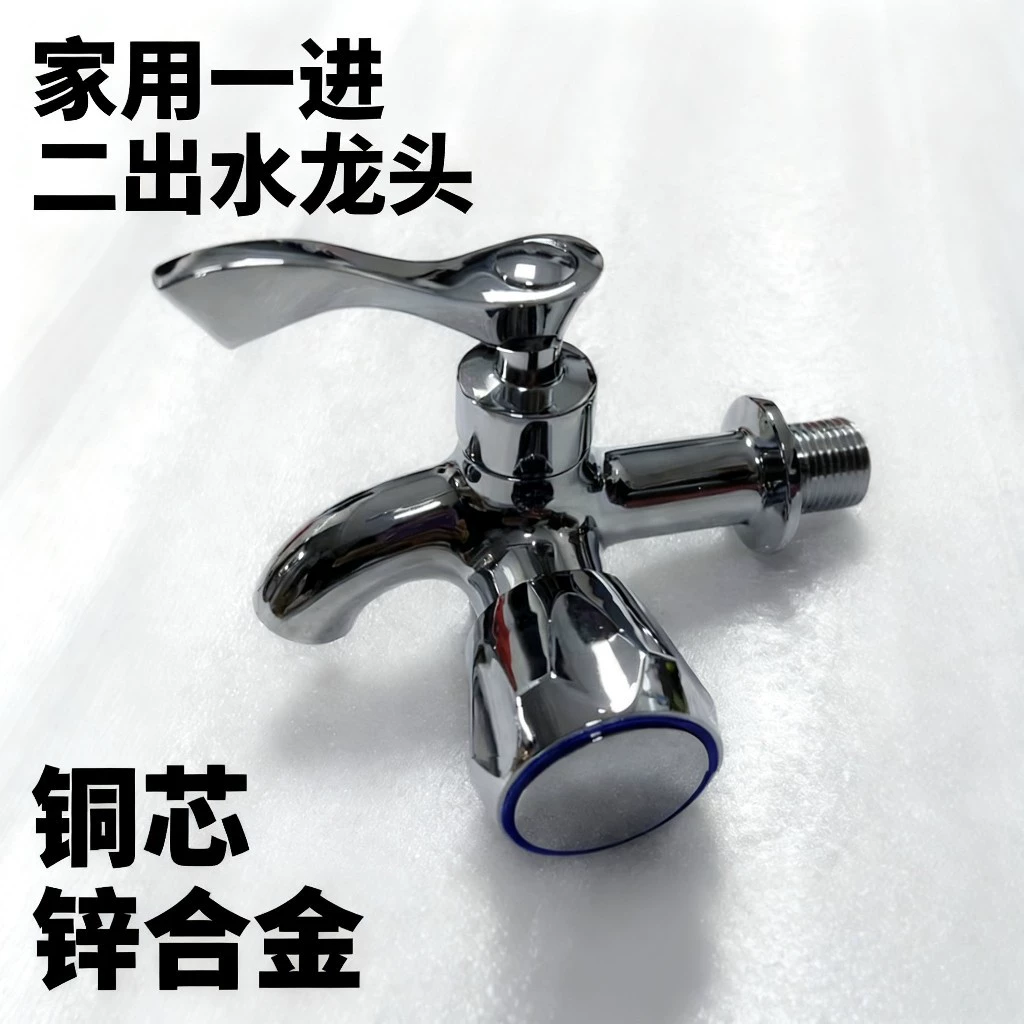 Смеситель для быстрой установки в Камбодже, многофункциональный, с медным сердечником, один вход и два выхода, для стиральной машины, раковины, мытья полов, 4-точечный, для бытового использования