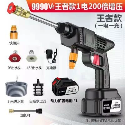Car washing high-pressure water gun household self-priming wireless high-power car washing machine lithium battery cleaning machine wholesale foreign trade artifact (Car washing machine) - 48vf-one-electric-one-charging-carton-version