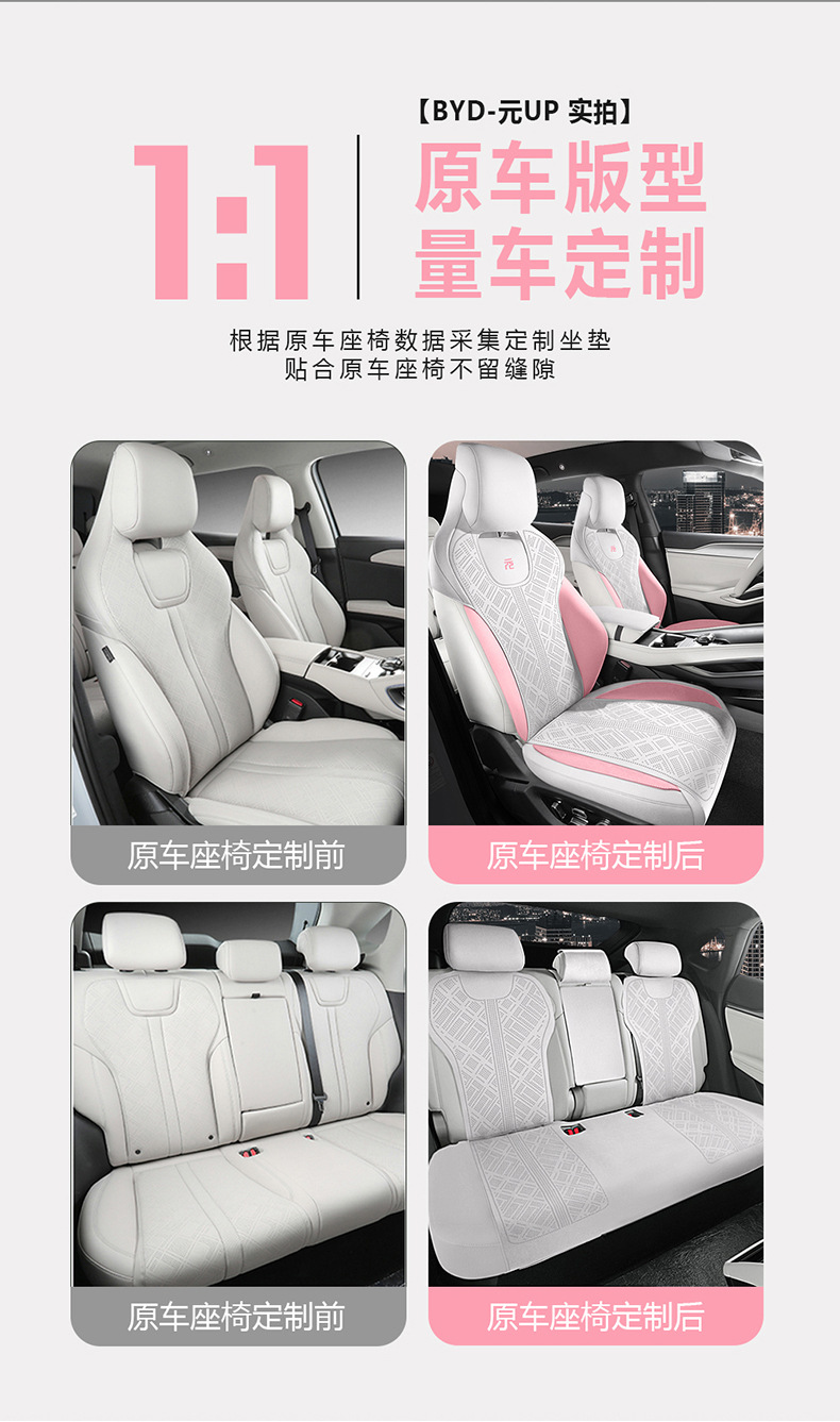 Directly from the manufacturer: Custom-fit suede saddle pad for BYD Yuan UP second generation, breathable car seat cushion, specialized seat cover