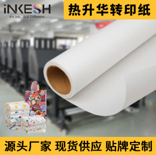Manufacturer Wholesale Heat Transfer Paper Fabric Digital Printing Paper Transfer Paper Large Roll Cutting Sublimation Sublimation Printing
