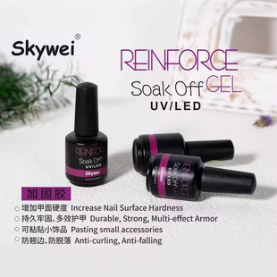 Popular Manicure Functional Glue Base Glue Seal Set Glue Manicure Special Tempered Seal Layer Reinforcement Glue Burst Nail Polish Remover Glue