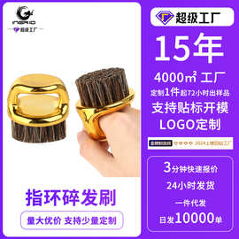 镀金胡须刷胡子刷胡子造型护理清洁碎发扫复古油头刷猪鬃毛指环刷