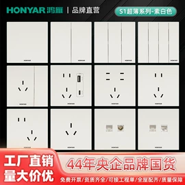 墙壁插座;工业插座;信息面板