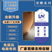 �m��춘sҫ100 200 300 400�֙CĤˮ��Ĥ�Ᵽ��uv���ĤX50pro