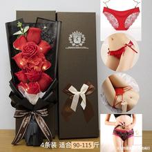 七夕情人节礼送女友老婆情人惊喜实用生日礼物玫瑰内裤花束礼盒