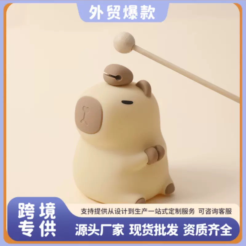 卡皮巴拉小夜灯USB充电床头伴睡硅胶可充电调光水豚鼠拍拍灯礼物