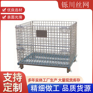 Sichuan Yunnan Guizhou Folding Storage Cage Warehouse Storage Cage Metal Turnover Box Iron Frame Sorting Cage Wholesale
