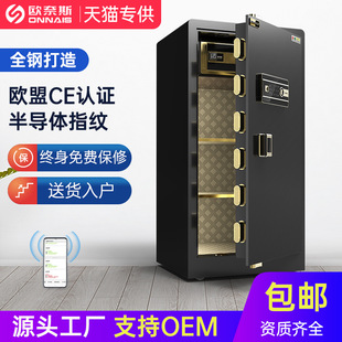 Onais Safe Home Large Anti-Theft Safe Office All-Steel Fingerprint Password Remote Wifi Safe