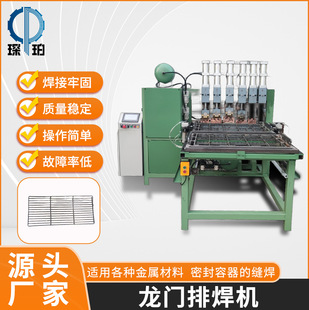Foshan Manufacturer Gantry Row Welding Machine Ac Electric Metal Wire Spot Welding Machine Breeding Net Pet Cage Butt Welding Machine Wholesale