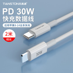 30wpd線はiPhoneアップルの急速充電ケーブルpd30 wタブレットipadの延長2メートル1メートル充電線を適用する