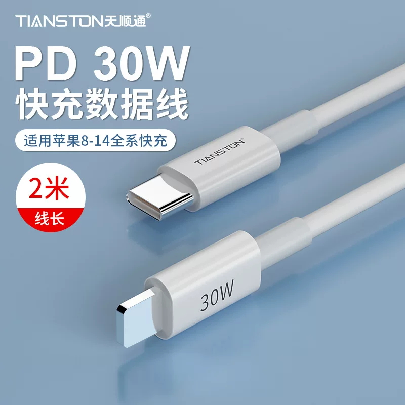 Сетевой кабель 30WPD, совместимый с iPhone Apple, кабель быстрой зарядки PD30W, планшет iPad, удлиненный 2м/1м, кабель для зарядки