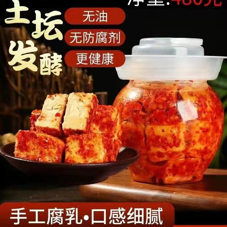 湖南豆腐乳香辣新化特产无油霉豆腐农家自制腐乳白溪豆腐乳批发