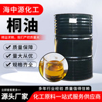 桐油工业木材防腐材料植物木器漆油墨原料防水防腐油桐油