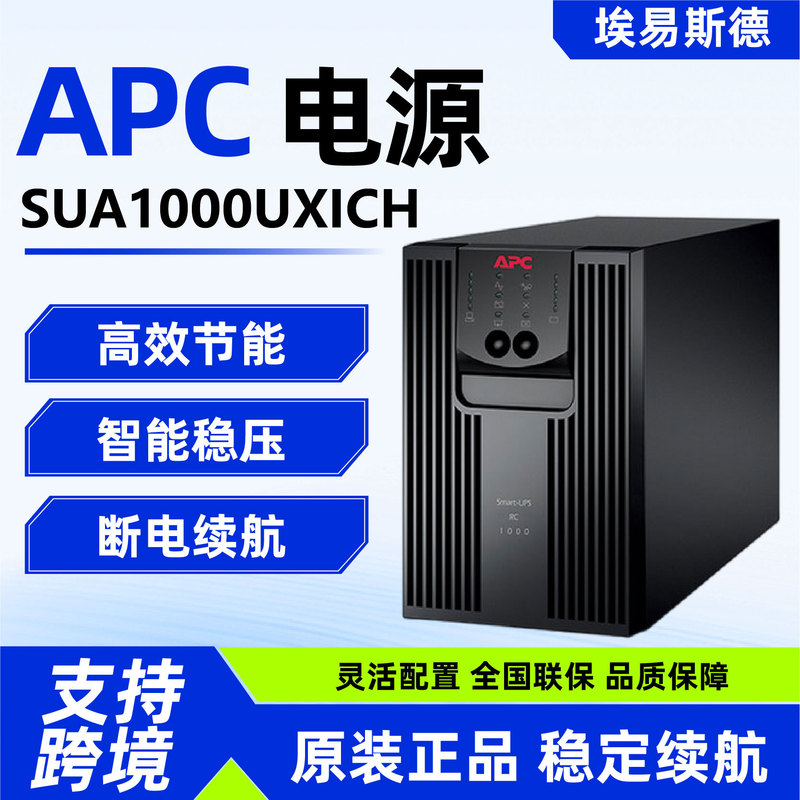 Apc Ups Power Supply with Built-In Uninterruptible Power Supply Sua1000Uxich Online Uninterruptible Apc Power Supply