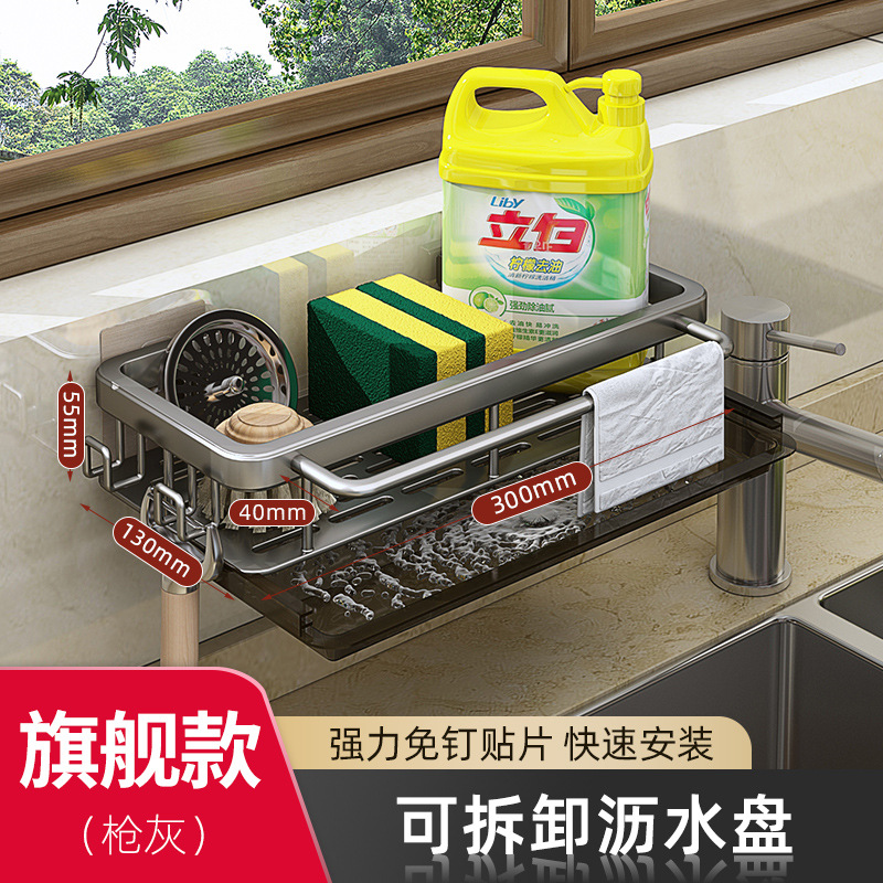 Fregadero de la cocina de almacenamiento de rack fregadero estropajo esponja escurrir rack fregadero trapo detergente rack de almacenamiento
