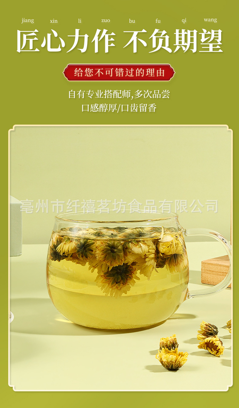 Tai Ju Chrysanthemum Tea Buds 100g Dried Tai Ju Hua Loose Flower Tea for Daily Brewing key features