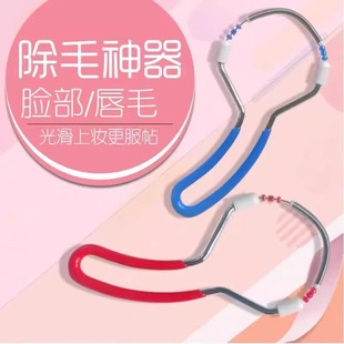 Facial Hair Remover for Facial Hair Removal, Lip Hair Remover, Beard, Facial Hair, Leg Hair Remover, Shaving Tool