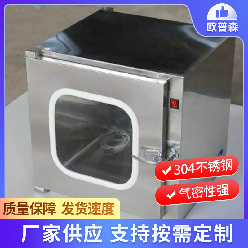 厂家供应304不锈钢传递窗 不锈钢洁净传递窗 风淋无菌传递窗