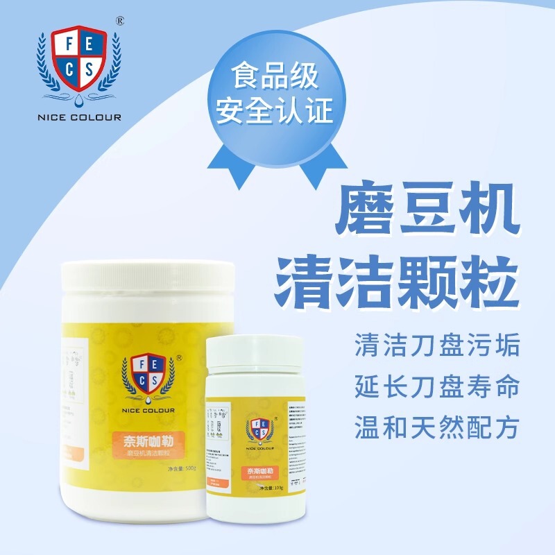 Nescafe Coffee Grinder Cleaning Tablets Electric Grinder Cleaning Granules Grinder Disc Cleaning Powder Knife Disc Residue Powder Stain Removal Nescafe Coffee Grinder Cleaning Tablets Electric Grinder Cleaning Granules Grinder Disc Cleaning Powder Knife Disc Residue Powder Stain Removal