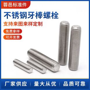 ����304 DIN976���P����� ȫ�ݼy���� ȫ���p�^�ݗU