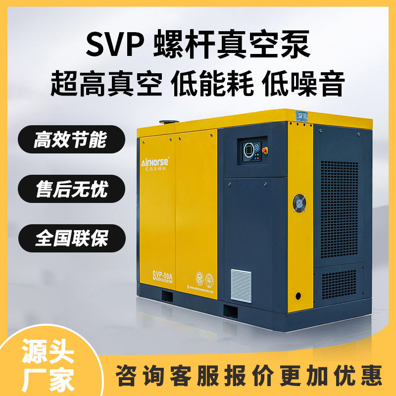 厂家批发22千瓦永磁变频螺杆真空泵CNC真空吸塑真空包装