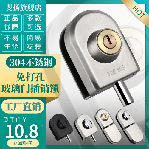 Wholesale hole-free glass door locks glass door floor locks single and double door glass door locks glass door latch floor plug bathroom