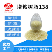 ������ճ��֬138��ճ�������zˮ�zճ���m��ɫ�ɜ\���ܽ���ճ��֬