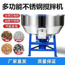 加厚饲料搅拌机塑料颗粒粉末肥料养殖场工业家用拌料机干湿两用