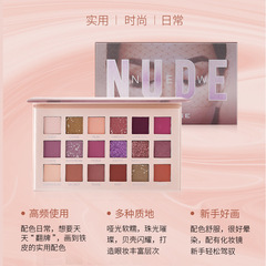 Ins Internet celebrity same style huda18 color desert rose eye shadow palette German British niche glitter large sequin NUDE