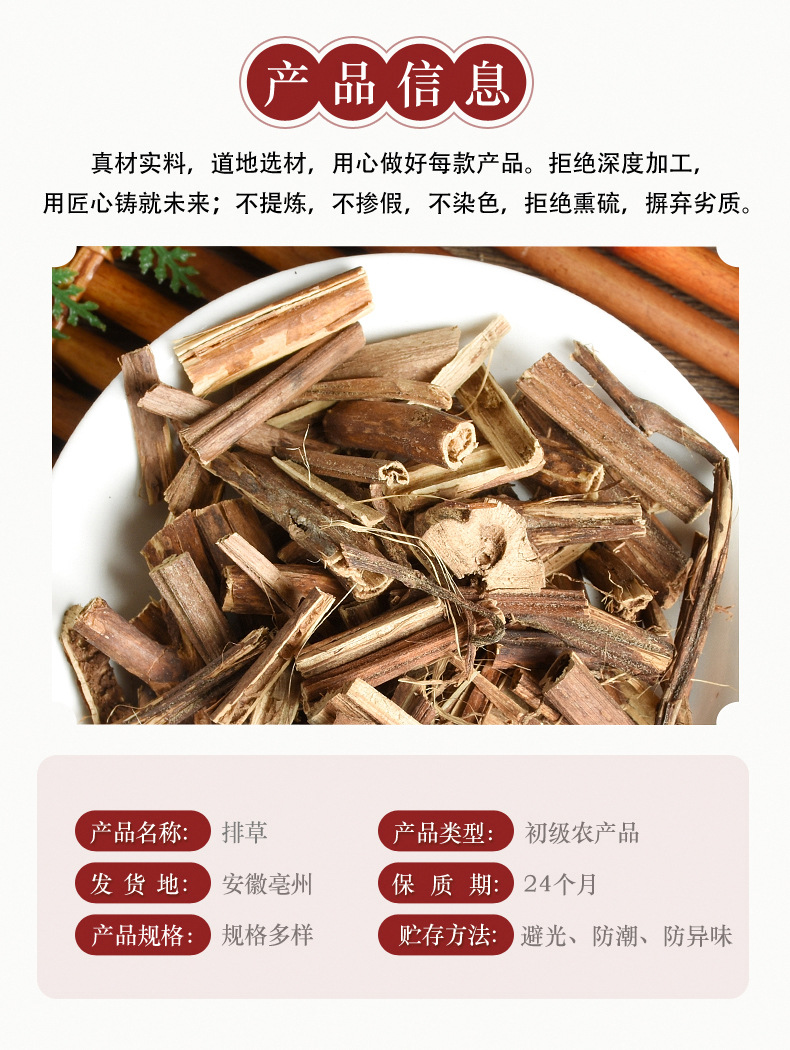 Pai Cao (Lysimachia foenum-graecum) — Dried Aromatic Herb for Seasoning & Tea key features