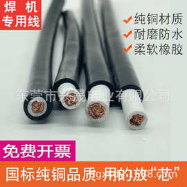 RVV10-16平方黑色橙色国标纯铜焊机专用焊把线耐高温厂家直销