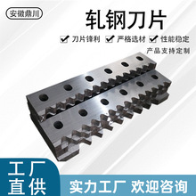 轧钢刀 龙门剪刀片 热轧 冷轧刀片 剪板机刀 冶金轧钢刀