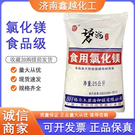 硫酸盐;营养强化剂;食品保水剂