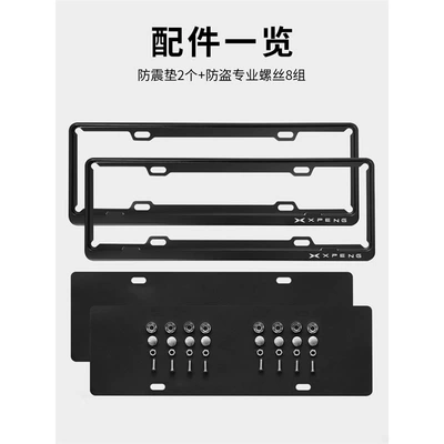 License plate holder/license plate holder — frame license plate frame set